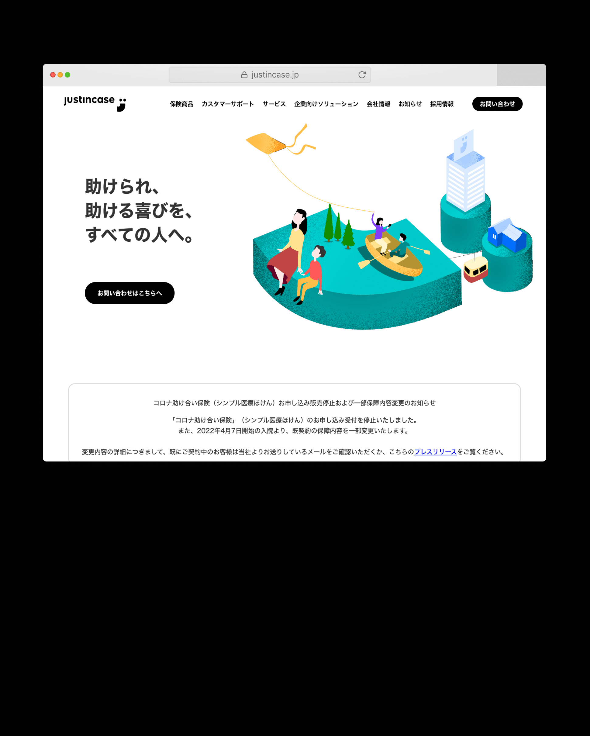 How Vercel helped justInCase Technologies cut their build time in half